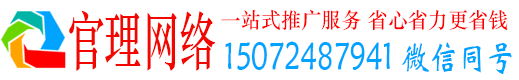 柳城官理百度推广运营