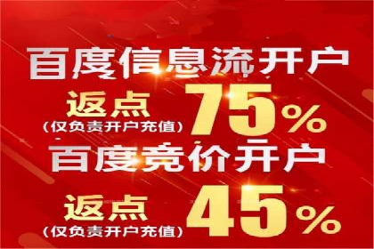 百度推广开户流程揭秘：实战经验分享